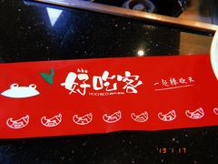 -自贡好吃客(科华店)