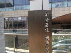 -方所(华润万象城店)