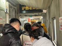 -沪西老弄堂面馆(定西路店)