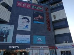 -资和信百货商场