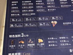 菜单-DQ·蛋糕·冰淇淋(惠山万达店)
