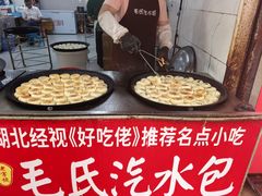 -毛氏汽水包(山海关路店)