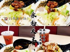 -永和大王(广渠店)