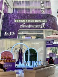 -深圳美莱医疗美容医院