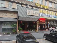 -贺庄·活鱼馆(珠吉路店)