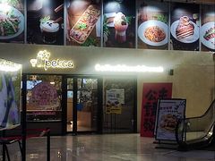 -Pekaa啤咖食肆Coffee&Bistro
