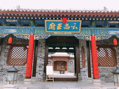 -白鹿原影视城