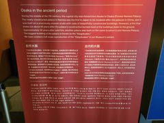 -大阪历史博物馆
