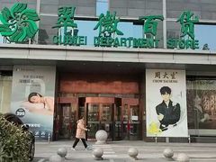 -翠微百货(龙德店)