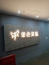 -单色舞蹈