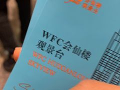 -WFC会仙楼观景台