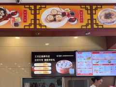 -王興記(南禅寺店)