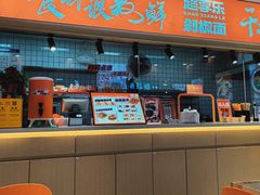 -超享乐剁椒面(合生汇店)