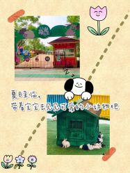 -萌宠亲子动物乐园(槐房万达店)