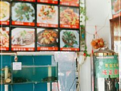 水产区-1910老鲁味海鲜·戳子肉·青岛菜(金沙滩店)