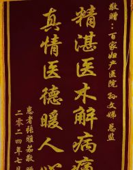 -大连新百佳妇儿医院