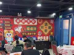 -虎虎龙虾大排档(双井店)
