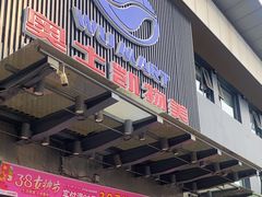 -奥士凯物美(新兴里店)