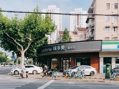 -味多美(江安路店)