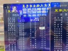 -夏家大锅台炖鱼馆