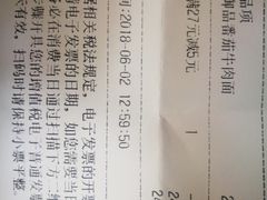 账单-永和大王(蛙嫩鸡香煲煲鲜·军博店)