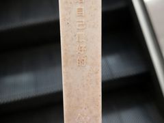 -Olé精品超市(沈阳万象城店)