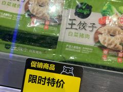 -盒马鲜生(189购物中心店)