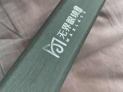 -无界眼镜MaxLess(五角场万达店)
