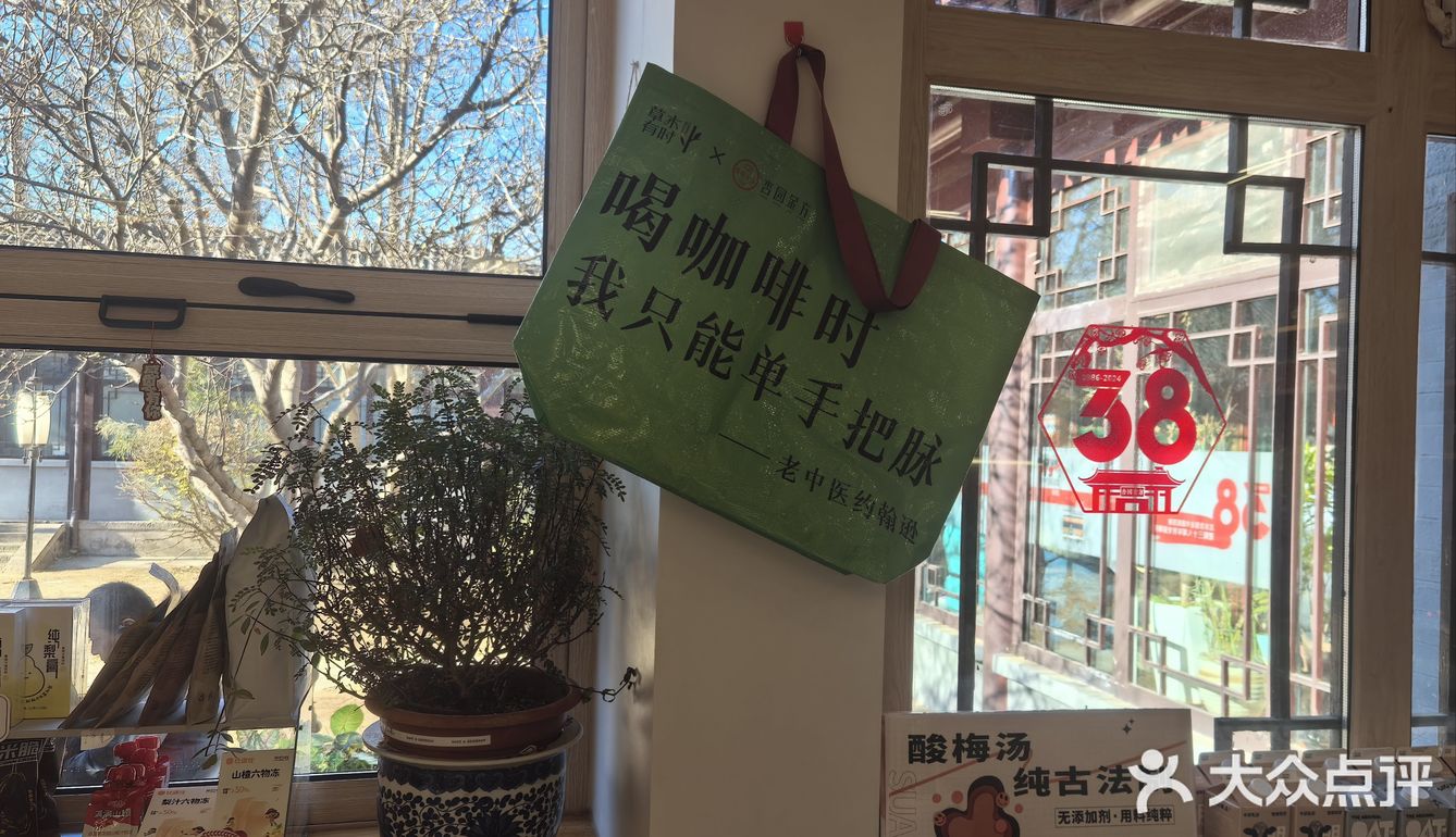 中医院里的咖啡店
