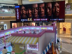 -杭州湖滨in77