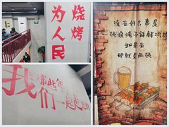 -零零後碳烤大排档(曙光星城旗舰店)