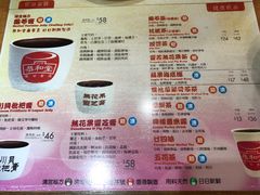 菜单-恭和堂 龟苓膏(铜锣湾店)