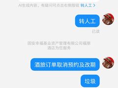 -廊坊固安福朋喜来登酒店