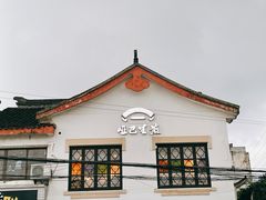 -哑巴生煎(临顿路店)
