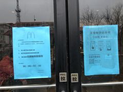 -麦当劳(红旗路店)
