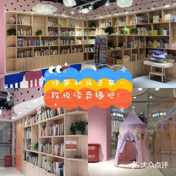 快来和孩子来一段悦读奇缘吧！