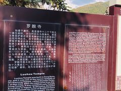 -五台山风景名胜区-罗睺寺