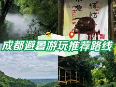 -川西竹海景区
