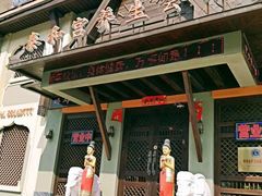 -泰和宫养生会馆(长江路店)