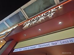 -唐沫茶兮(仓山万达金街店)