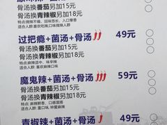 菜单-大渝火锅(苏州西城永捷店)