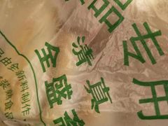 -清真全盛斋传统糕点(西羊市店)