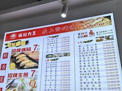 -黄阿姨锅贴大王(万航渡路店)