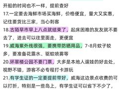 -威海华夏城景区