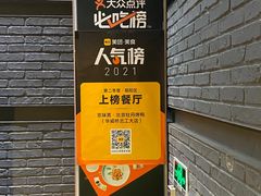 门面-京味斋·北京烤鸭(华威桥北工大店)