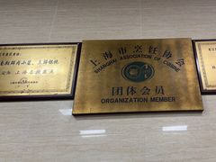 -万寿斋(山阴路店)