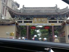-陕拾叁(袁家村店)