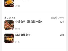 -7只羊·鲜羊肉串·地锅鸡精酿(玄武墨香路店)