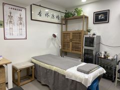 -杏林康桥中医正骨·体态矫正·跌打损伤·推拿按摩(国贸建外SOHO店)