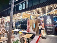 -Fukumimi·美醉堂 居酒屋(金尚店)